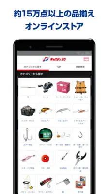 釣具のキャスティング-公式アプリ：釣果・釣り動画・お得情報 android App screenshot 0