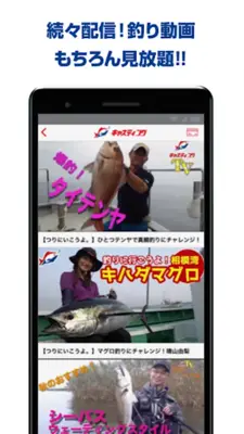 釣具のキャスティング-公式アプリ：釣果・釣り動画・お得情報 android App screenshot 3