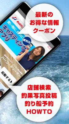 釣具のキャスティング-公式アプリ：釣果・釣り動画・お得情報 android App screenshot 6